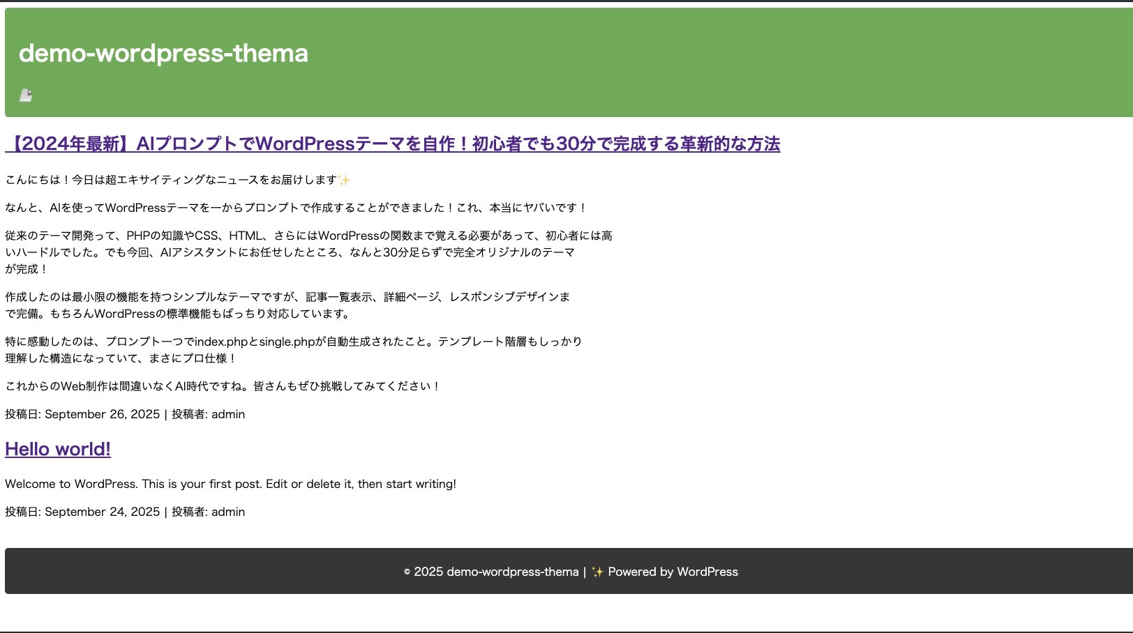 WordPress テーマ開発 Day3 Step1